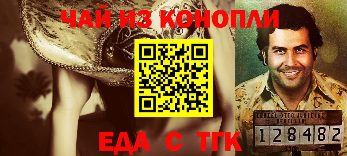 Печенье с ТГК конопля Луга