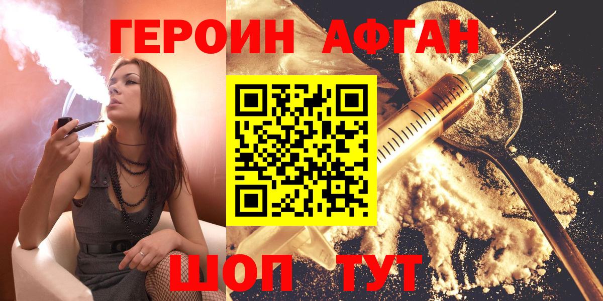 ГЕРОИН хмурый Луга