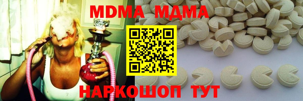 МДМА  Вход с VPN  Луга  МДМА кристаллы  MDMA Molly 