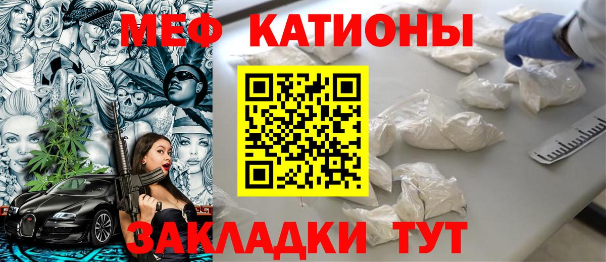 Меф мяу мяу  Луга