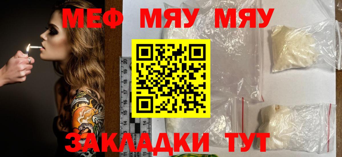МЯУ-МЯУ  Меф 4 MMC  Луга  Вход с VPN  Мефедрон  Меф мяу мяу 