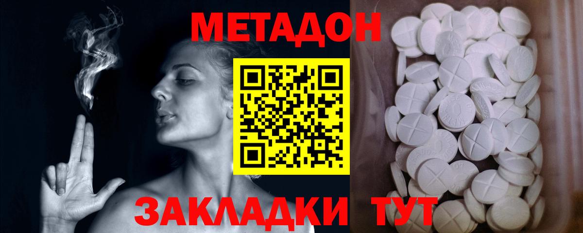 Метадон белоснежный  Вход с VPN  Луга  МЕТАДОН кристалл 