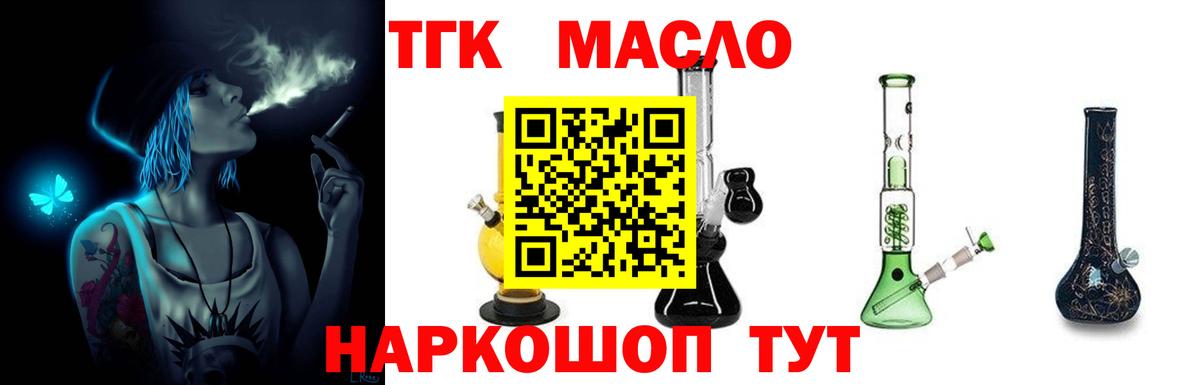 Дистиллят ТГК жижа  Вход с VPN  Дистиллят ТГК Wax  Луга 